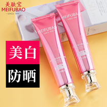 Meifubao 50 times whitening and concealer isolation sunscreen facial anti-ultraviolet three-in-one official flagship store