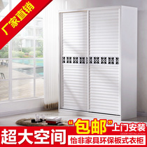 Yifei furniture environmental protection panel wardrobe sliding door wardrobe sliding door bedroom combination wardrobe custom simple
