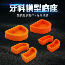 Dental silicone rubber toothpaste base of printed orthodontic plaster model base of high quality tooth mold