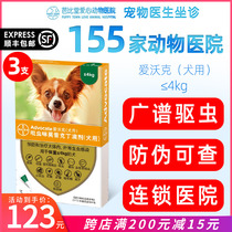 Bayer Love Walker Puppy Insect Repellent dog body inside and outside Insect Repellent Small Dog To Flea Ear Mite In Vivo Drip