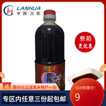  Shanxi authentic orchid aged vinegar 800ml Jincheng specialty three-year aging handmade pure grain brewing FCL group purchase