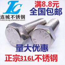 316L stainless steel hex bolts hex socket screws hex bolts hex socket bolts M14 * 30 35 40 45 50 65 60 80 90