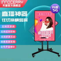 Mobile phone live cast vertical screen 43-inch LCD display 50 large screen shaking sound network red Android TV advertising machine