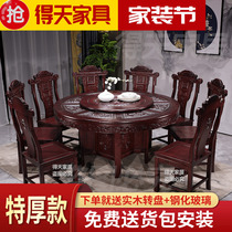 All solid wood dining table and chair combination mahogany red sandalwood color Chinese antique carved large round table household table with turntable table
