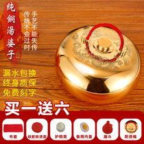 Tang Po pure copper thick cover hand hot water bag cover old-fashioned retro warm foot water water hot water bag ancient wind warm quilt