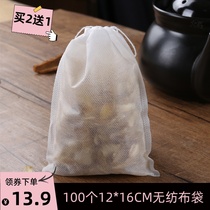 100 12 * 16cm disposable halogen package bag non-woven filter bag medicine bag fried Chinese medicine slag bag