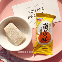 Crayons small new salted egg yolks 500g casual snacks with delight in the afternoon tea refreshments for the year 45