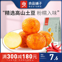 Full reduction(BESTORE Shop-Small potatoes 205g)Spicy food Spicy snacks Snack Snack Food Childhood