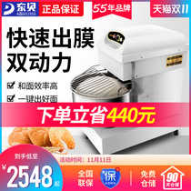 Dongbei machine commercial flour mixer 20 30L large multi-function kneading and beater Double-Action double speed and noodles