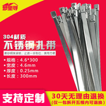 Outdoor stainless steel cable ties 4 6*300 G type white steel stainless steel cable ties 304 self-locking bundling Marine metal