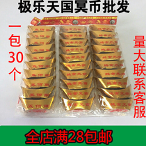 Sacrificial gold ingot Sacrificial grave supplies Wuqi Qingming paper Tie house Yellow burning paper Paper money ingot Pluto coin