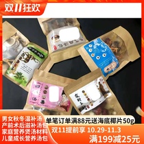Sparerbone soup chicken soup soup stew material bag autumn and winter tonic soup 5 combination ginseng morel soup bag