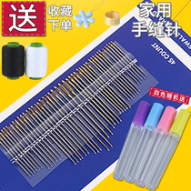 Quilt quilt sewing needle sweater needle sweater Needle Embroidery needle gold tail multifunctional hand sewing needle set
