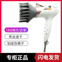 Matsushia electric hair dryer household EH-NE35 platinum negative ion 50 degree constant temperature hair care 1800W high power