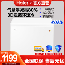 Haier BC BD-203HTD small freezer freezer Household commercial small energy-saving refrigerator and freezer