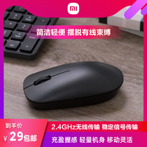 Xiaomi wireless mouse Lite notebook game photoelectric compact portable millet official flagship store mouse