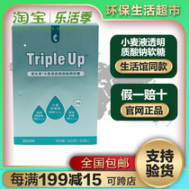 8098 Michele Home Wheat Liquid Hyaluronic Sodium Soft Sugar Plant Ceramide Environmental Supermarket Guan Guan