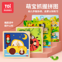 TOI wooden hand grab board puzzle block handle Baby early education toy puzzle board Childrens cognition 1-2-3 years old