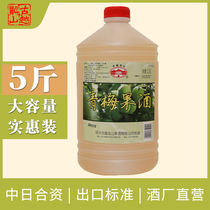 Gu Yue Longshan fruit wine rice wine 5kg green plum wine plum wine 2 5L barreled Lady low fruity osmanthus sweet wine