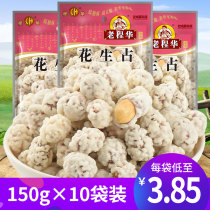 Sichuan old Chengdu snacks Lao Chenghua peanuts accounted for 150g bags of crispy fish skin peanuts crispy casual snacks