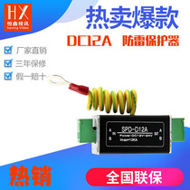 Weak Electric Power Lightning Protector DC12VAC24V Surge Protector Module Arrestor Hengxin Video Promotion