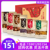 COFCO Tunhe holiday nut gift box really has material holiday gift dried fruit spree enterprise employee special offer