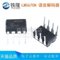 Brand new LM567 LM567CN DIP-8 interface-telecom voice decoder in-line 8 feet
