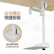 Computer main rack bracket hanging metal desktop main chassis table bracket hanger main support base bracket bracket