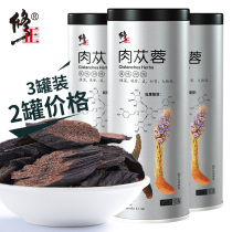 3 canned Cistanche with Lock Yang Alashan non-wild Inner Mongolia non-special grade oil Cistanche slices Chinese Herbal medicine