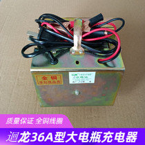 36AB type Huilong battery charger acid battery 8v12v16v24v iron core charger high power