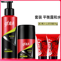 Gough gf Net source oil control Toner balance lotion mens set water lotion combination