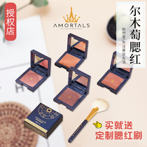 South Korea Ermu wine vitality blush natural nuiselle shadow nude makeup rouge orgasm Orange small plate easy to color