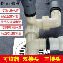 Dr. floor drain joint rotatable two three-way sewer double deodorant anti-overflow drain three-in-one