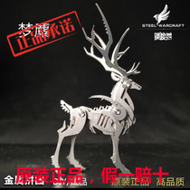 Steel Warcraft All Metal Assemblage Model DIY Handmade Puzzle Creative Puzzle Model Dream Elk Gift Ornament Home Decoration