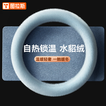 Steering wheel cover winter plush mink velvet handle winter womens Mercedes-Benz BMW Audi Volkswagen suede hand-stitched