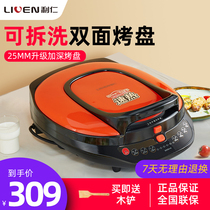 Li Ren electric cake pan Household intelligent double plate removable and washable suspension heating electric cake stall cake machine Household s3000