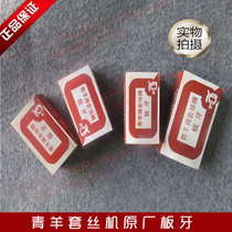 Qingyang electric wire set Machine 1 inch 2 inch 3 inch 4 inch die tapping machine plate tapping machine HSS high speed steel die