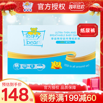 Teddy bear diapers breathing special thin color box set series M136 pieces of medium men and women baby diapers m130 6