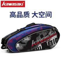 Kawasaki badminton racket bag 6-pack shoulder backpack Tennis shoulder racket bag bag large capacity badminton hand men and women