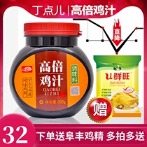 Tin Some High Times Chicken Juice 500 gr Concentrated Chicken Juice Chicken Fresh paste Bridge Rice Thread Spicy Hot Pot Seasoning