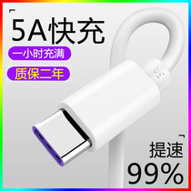 5A super fast charging data line for Huawei p30p20p10p9 flash millet mobile phone general charging line 2 meters