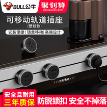 Bull power movable rail socket kitchen special wall hanging wall plug-in plate household towing terminal board