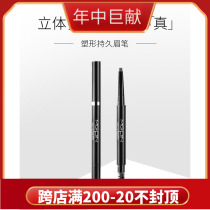 Mao Geping shaping long-lasting eyebrow pencil natural beginner eyebrow powder waterproof and sweat-proof three-dimensional long-lasting non-dizziness delicate