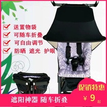gb Good Kid 2s pocket car awning cicada wing cart sunscreen sunshade flying feather baby umbrella car General accessories