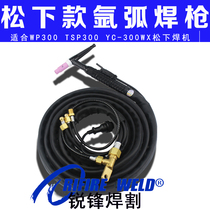 Panasonic WP300 argon arc welding machine welding wire TSP300 welding torch YC-300WX4 argon arc welding gun YT308TWHAE