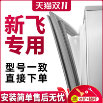 Apply the new fly BCD208K 208CHKT 219AK 219AK refrigerator door seal strip adhesive strip