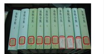 Qin Mu full set (1-10 volumes full) fine clothing 94 years 1 edition of 1 print