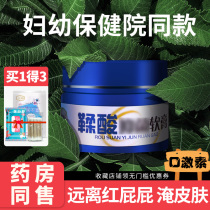 Tannic Acid Suppressant Germs Cream Freshmen Infant Care Hip Cream Red P Fart Nursing Flooded Neck North 3 Tongji