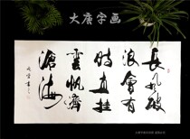 Gan Road famous artist difficult to travel long wind and waves sometimes calligraphy hanging paintings pure handwriting authentic has been decorated