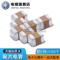 0805 to stick a capacitance 33pF 25V 50V 100V accuracy ± 5% 330J 0 033nF NPO